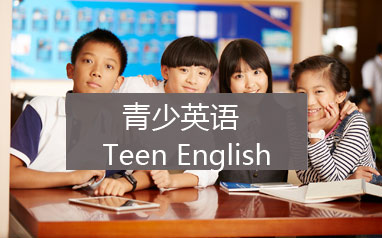 扬州沃的青少英语培训