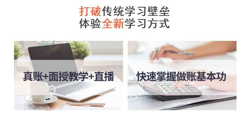 北京石景山学会计实操做账多少钱