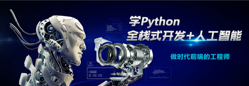 温州2019年python暑期集训班学费多少