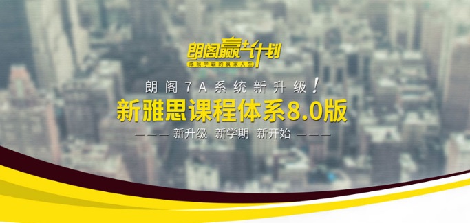 温州托福暑期培训3人精讲班火热报名中！