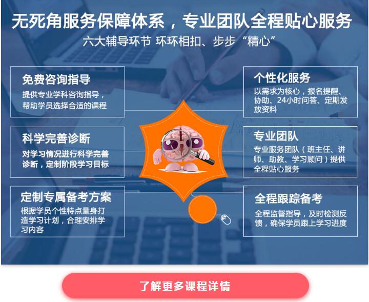 成都一级建造师培训学校