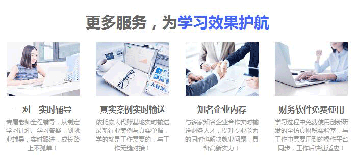 深圳会计培训学校