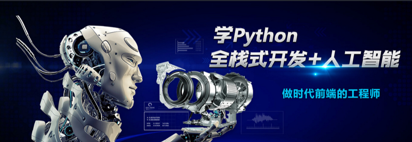 上海虹口区儿童python启蒙编程培训机构