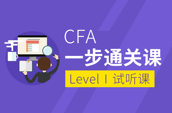 CFA&FRM双证优播网课班